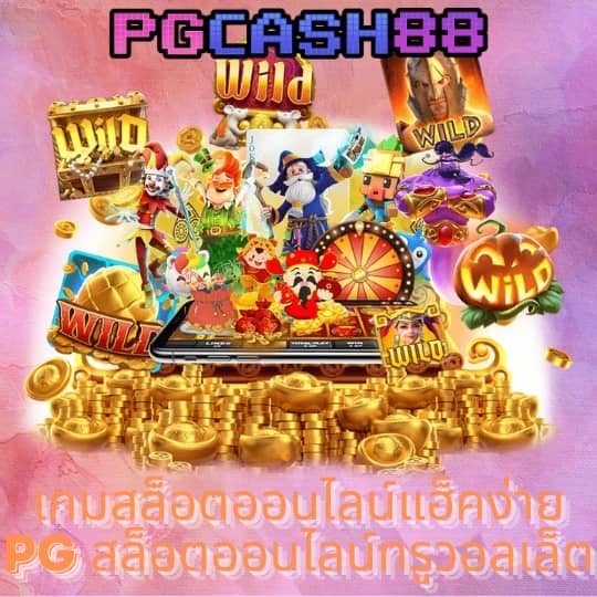 เว็บสล็อตเครดิตฟรี